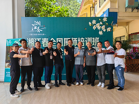 2023湘江春全国厨师培训班