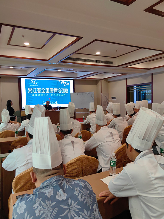 2023湘江春全国厨师培训班